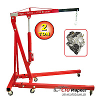 Кран подкатной гидравлический складной 2 т, Profline (97110)
